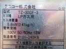 G443◆タニコー 2021年◆自動ガス餃子グリラー TZ-30GF-3
