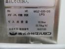 F989◆マルゼン 2019年◆ガス餃子焼器 MGZ-035-DS LPガス