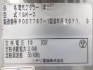 B1285◆ニチワ　2011年◆卓上電気低圧グリラー　TGK-3