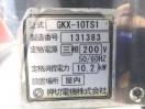 C2019◆押切電機　2013年◆電気グリラー　焼物器　GKX-10TS1　3相200V