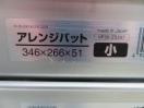 G775◆北陸アルミ◆アルミ製餃子バット5枚セット