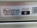 G777◆北陸アルミ◆アルミ製餃子バット5枚セット