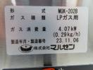 G1093未使用◆マルゼン 2023年◆下火式焼物器 炭焼 MGK-202B LPガス