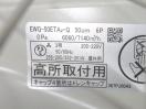 G1096◆三菱 2023年◆産業用有圧換気扇(50cm) 給気タイプ EWG-50ETA2-Q