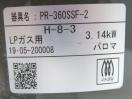 G1137◆パロマ 2019年◆ガス炊飯器 PR-360SSF-2