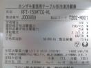 G1128◆ホシザキ　2019年◆冷凍冷蔵コールドテーブル　RFT-150MTCG-ML