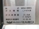 G1268◆マルゼン 2016年◆ガス式うどん釜 ゆで麺機 MGU-066G LPガス