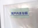 G1303未使用◆天領◆プラスチック製1枚物まな板 K-12