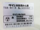 G1431◆タイジ◆自動酒かん器(1本取りタイプ)　TSK-N11R