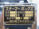 G1476◆橋田機工2014年◆スチーマーボックス1型(10段) 100V