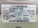 G1511◆ホシザキ 2016年◆食器洗浄機 JW-350RUF3-L