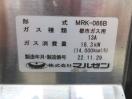 G1518◆マルゼン 2022年◆ガス角槽型ゆで麺機(6テボ) MRK-066B