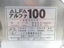 G1601◆ハクラ 2020年◆自動式パンスライサー アルファ100 A-100 100V