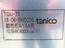 G1642◆タニコー 2016年◆卓上2口ガステーブルコンロ TGU-75 都市ガス