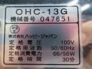 G1644◆ハッピージャパン 2022年◆ネギスライサー ネギー OHC-13G 100V