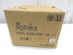 G1649未使用◆サンタ◆卓上しちりんガスロースター(焼肉専用) NK-5S LPガス