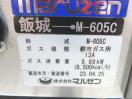 G1685◆マルゼン 2023年◆5口ガステーブルコンロ 飯城 M-605C