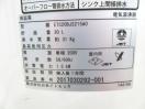 G1764◆日本イトミック 2017年◆熱湯専用蛇口付電気湯沸器 ETC20BJS215A0